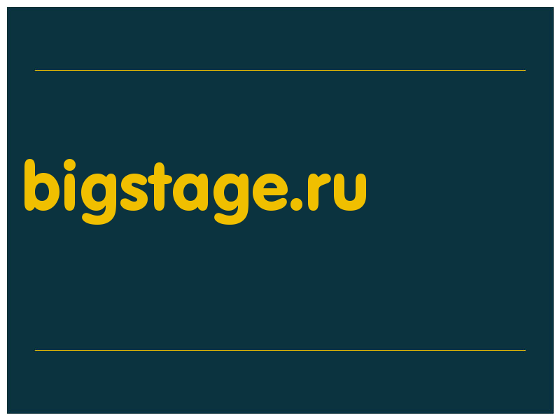 сделать скриншот bigstage.ru