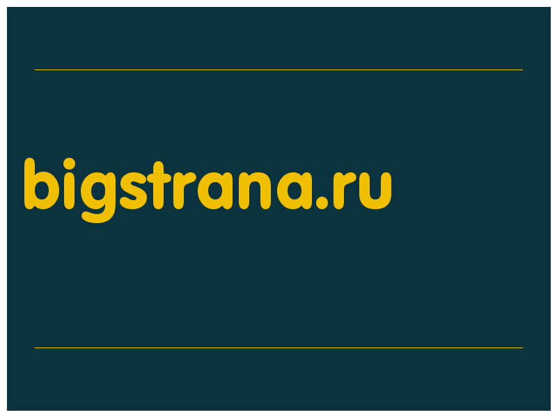 сделать скриншот bigstrana.ru