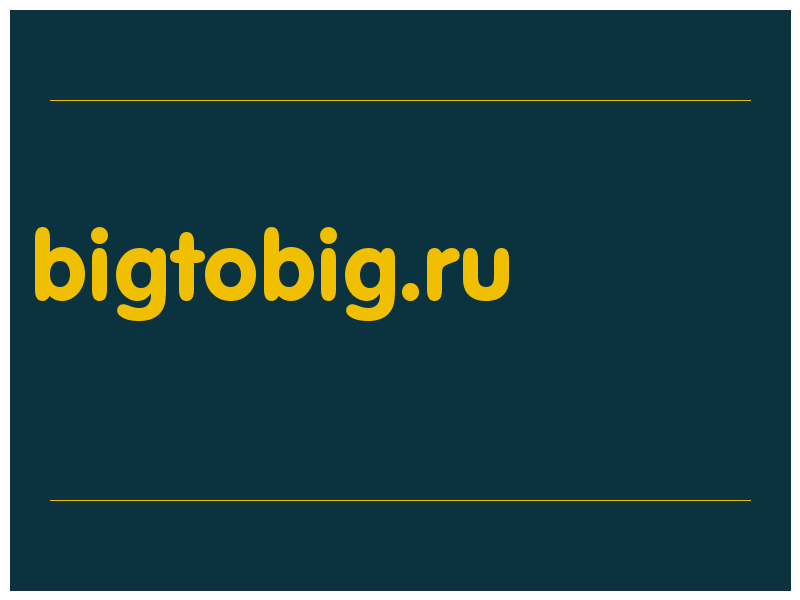 сделать скриншот bigtobig.ru