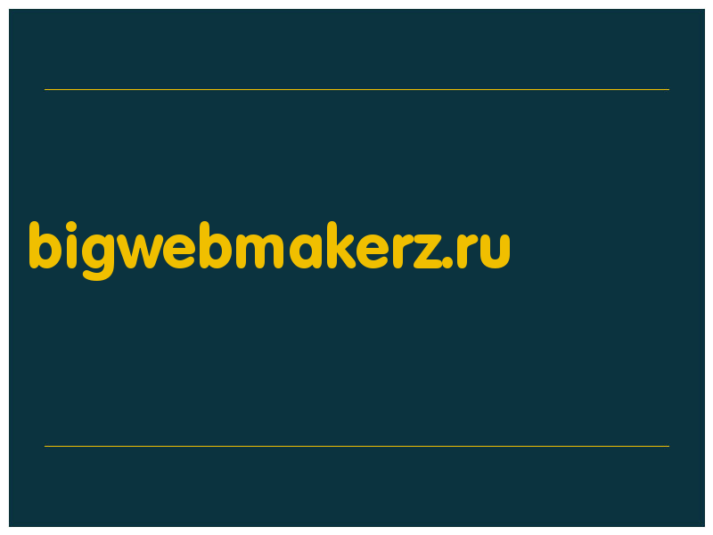 сделать скриншот bigwebmakerz.ru
