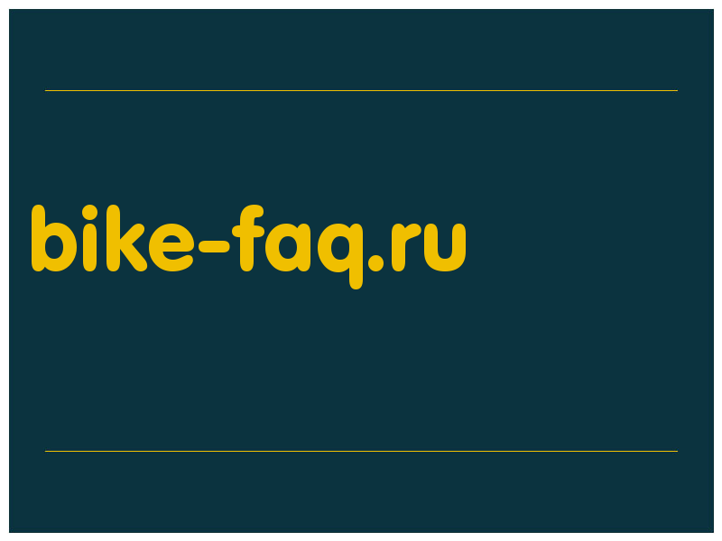 сделать скриншот bike-faq.ru