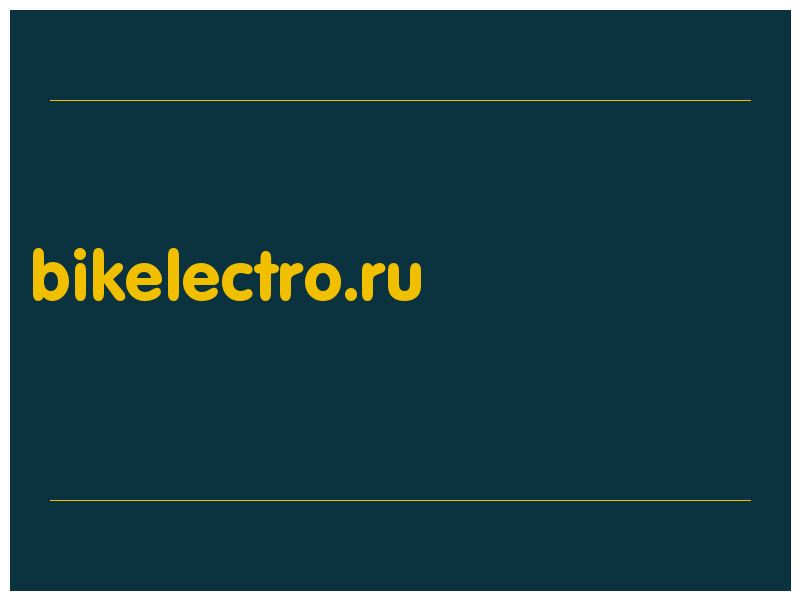 сделать скриншот bikelectro.ru