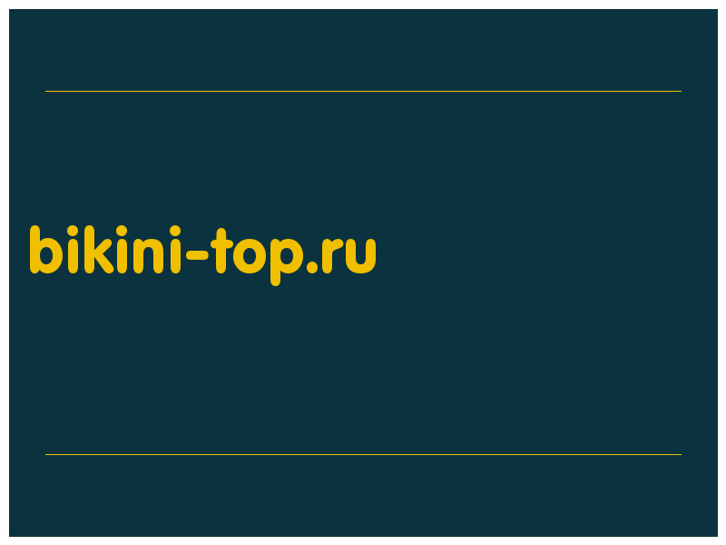 сделать скриншот bikini-top.ru