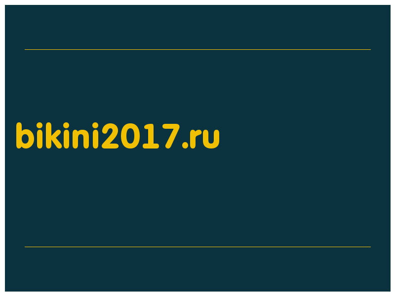 сделать скриншот bikini2017.ru