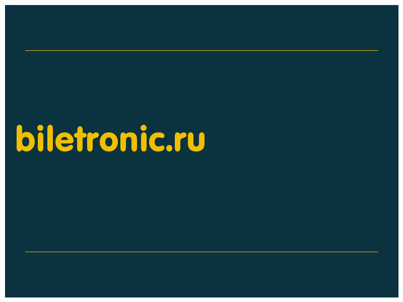 сделать скриншот biletronic.ru