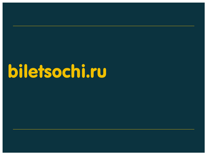 сделать скриншот biletsochi.ru