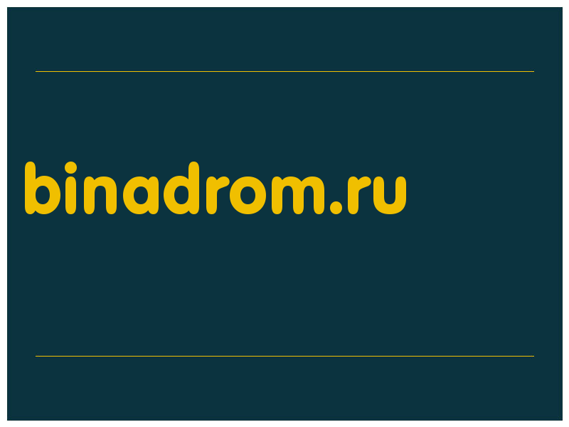 сделать скриншот binadrom.ru