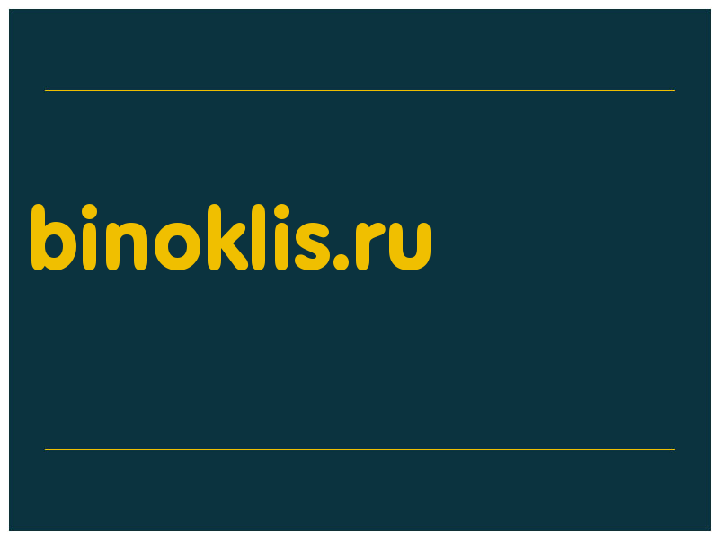 сделать скриншот binoklis.ru