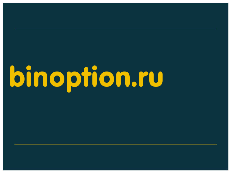 сделать скриншот binoption.ru