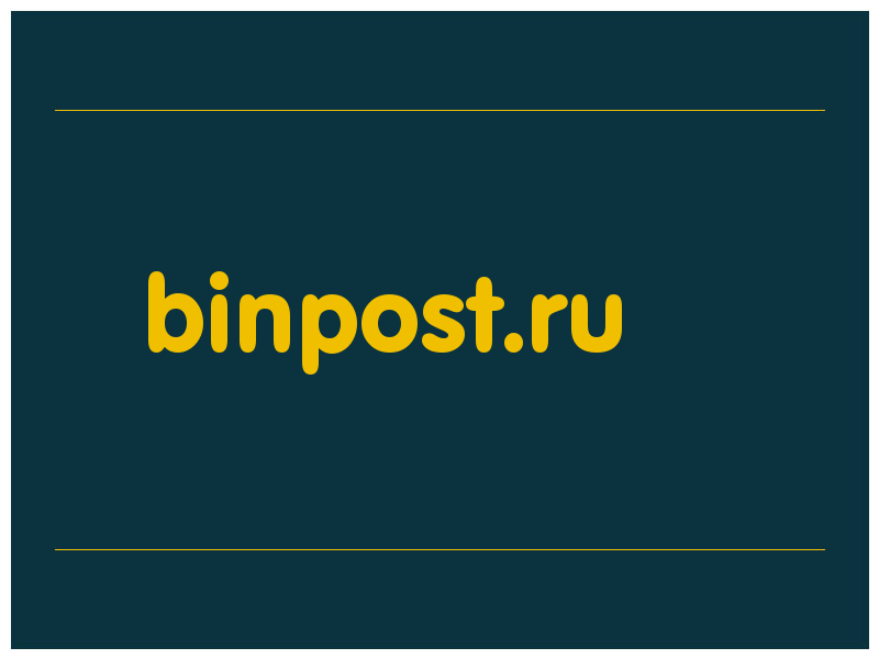 сделать скриншот binpost.ru