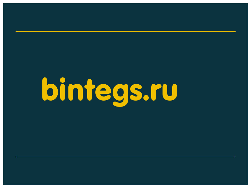 сделать скриншот bintegs.ru