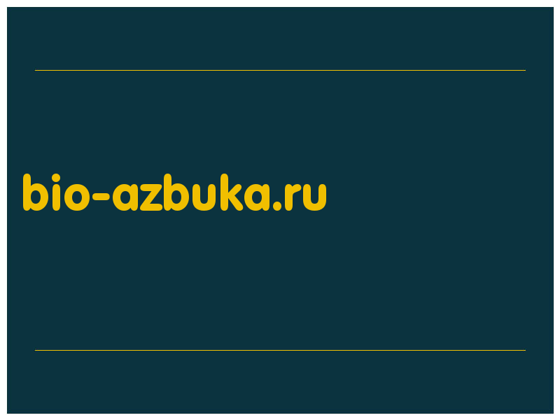 сделать скриншот bio-azbuka.ru