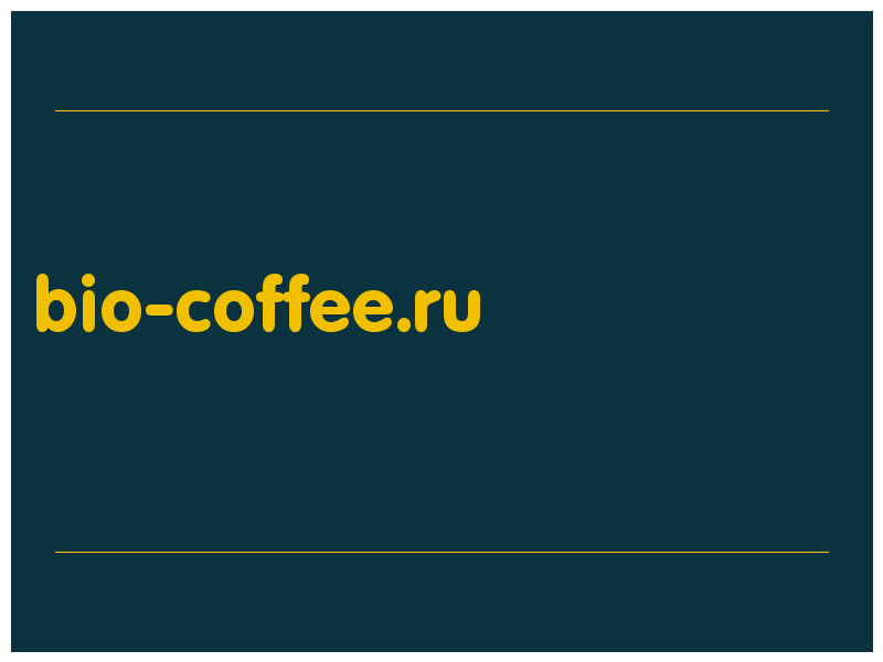 сделать скриншот bio-coffee.ru