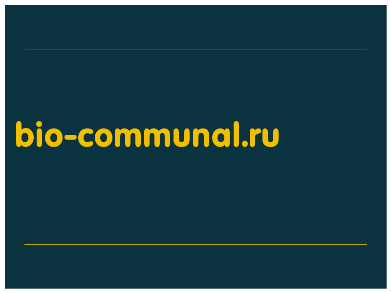 сделать скриншот bio-communal.ru