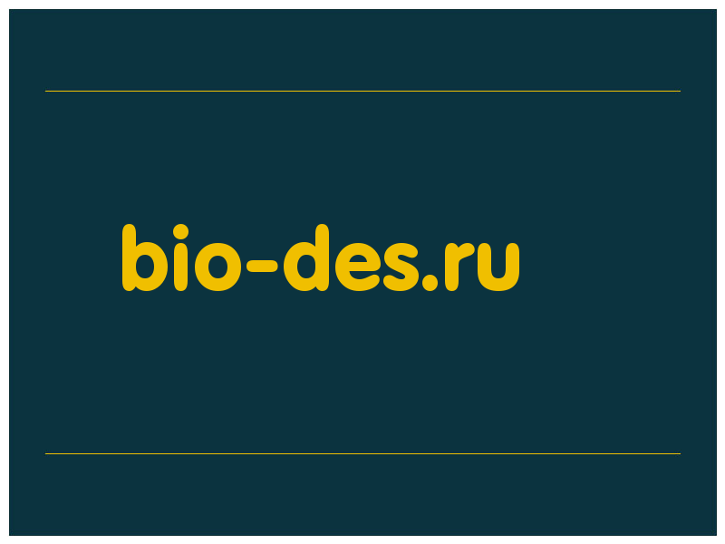 сделать скриншот bio-des.ru
