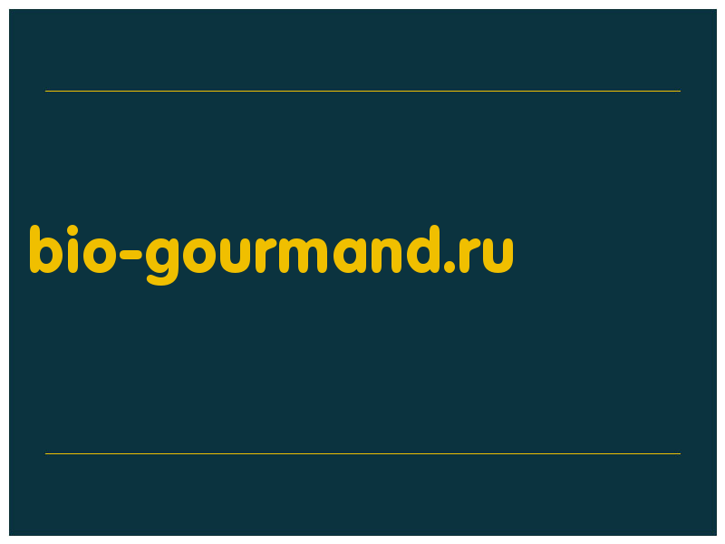 сделать скриншот bio-gourmand.ru