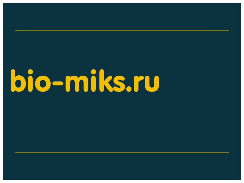 сделать скриншот bio-miks.ru