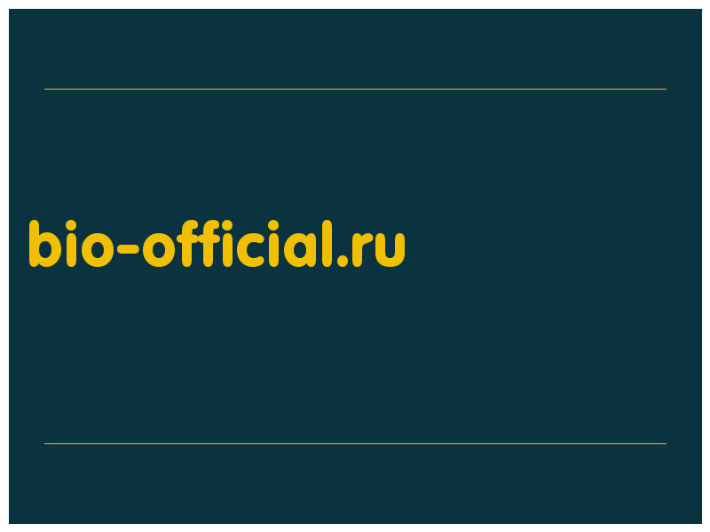 сделать скриншот bio-official.ru