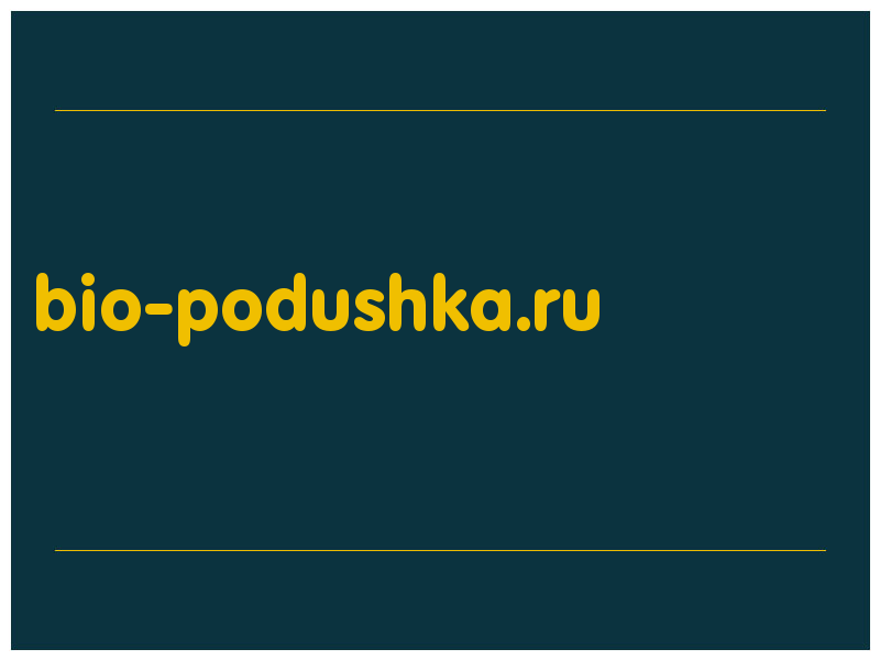сделать скриншот bio-podushka.ru