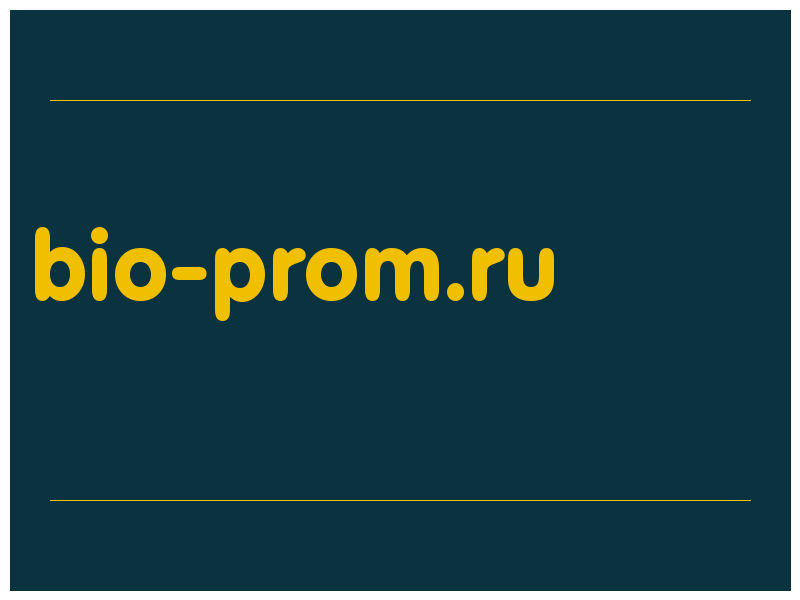 сделать скриншот bio-prom.ru