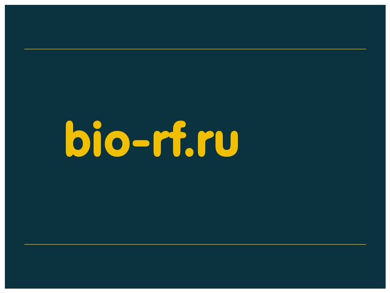 сделать скриншот bio-rf.ru