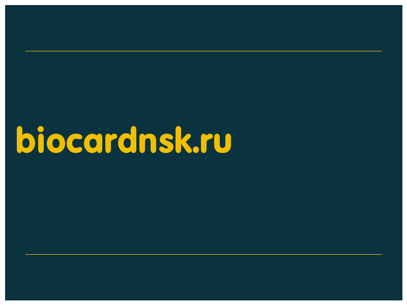 сделать скриншот biocardnsk.ru