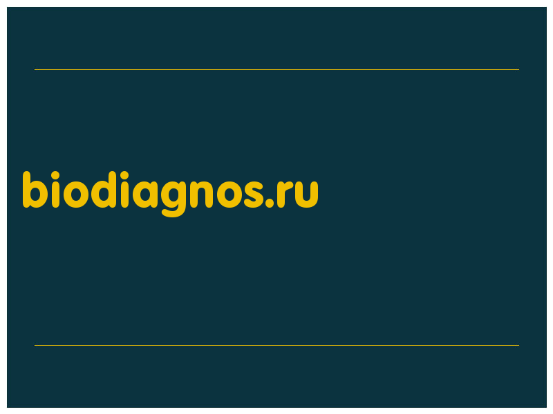 сделать скриншот biodiagnos.ru