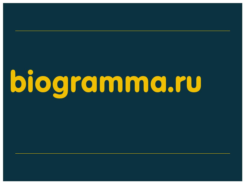 сделать скриншот biogramma.ru