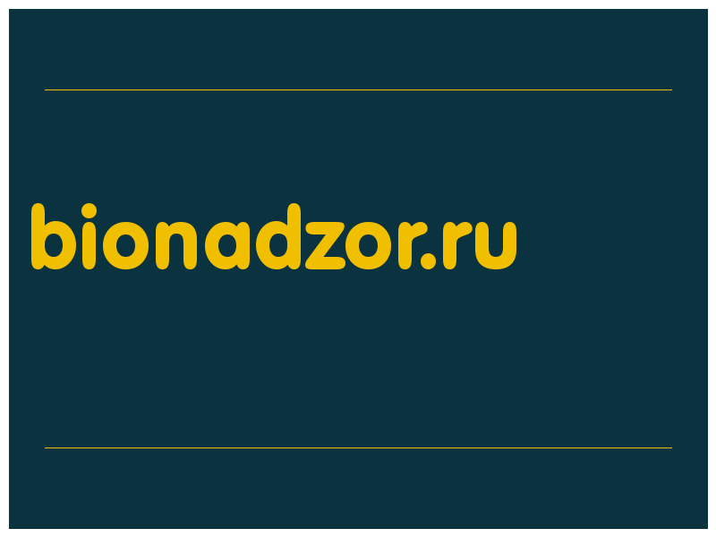 сделать скриншот bionadzor.ru