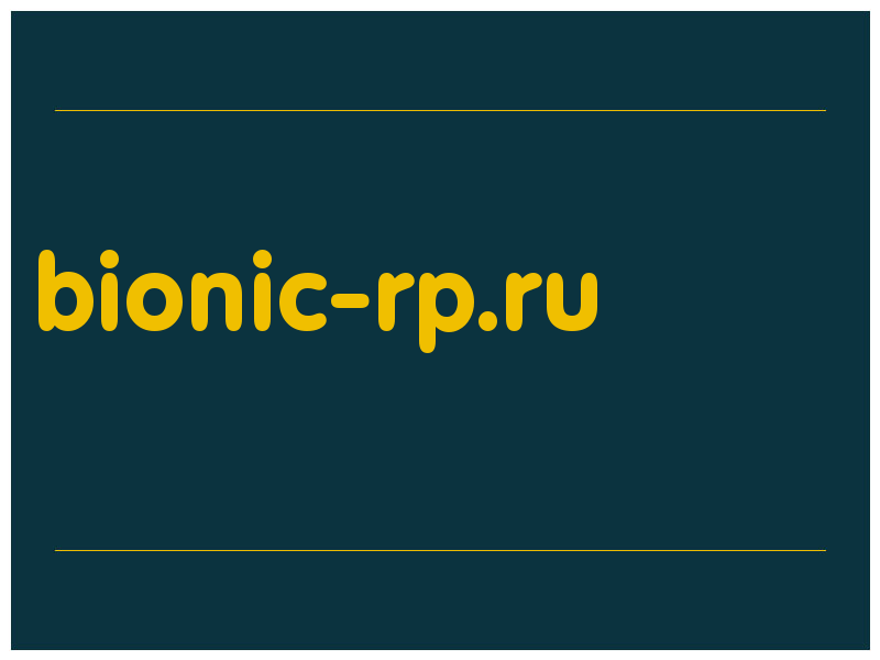 сделать скриншот bionic-rp.ru