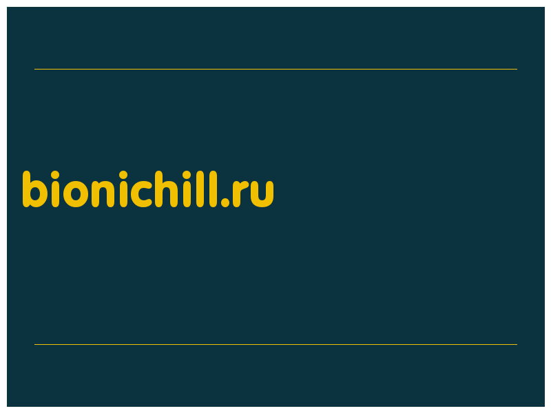 сделать скриншот bionichill.ru