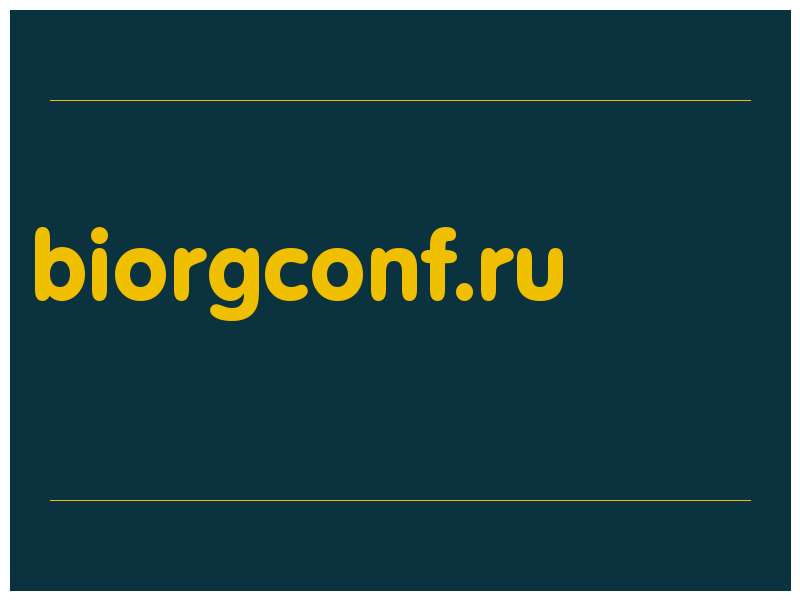 сделать скриншот biorgconf.ru
