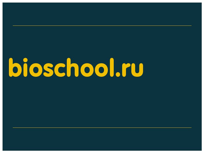 сделать скриншот bioschool.ru