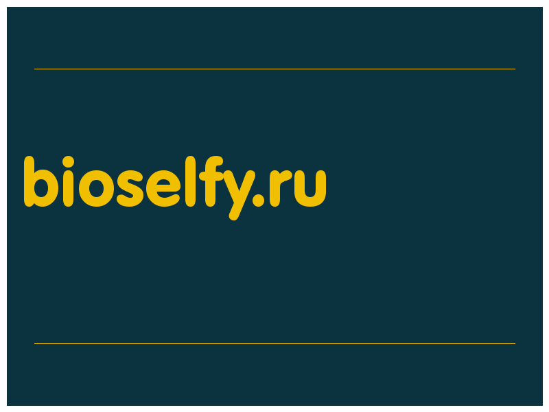 сделать скриншот bioselfy.ru