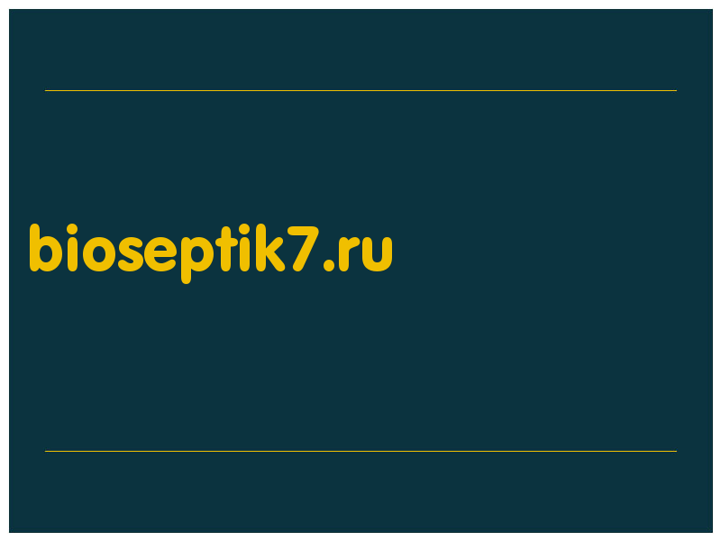 сделать скриншот bioseptik7.ru