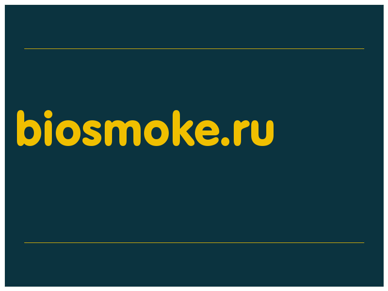 сделать скриншот biosmoke.ru