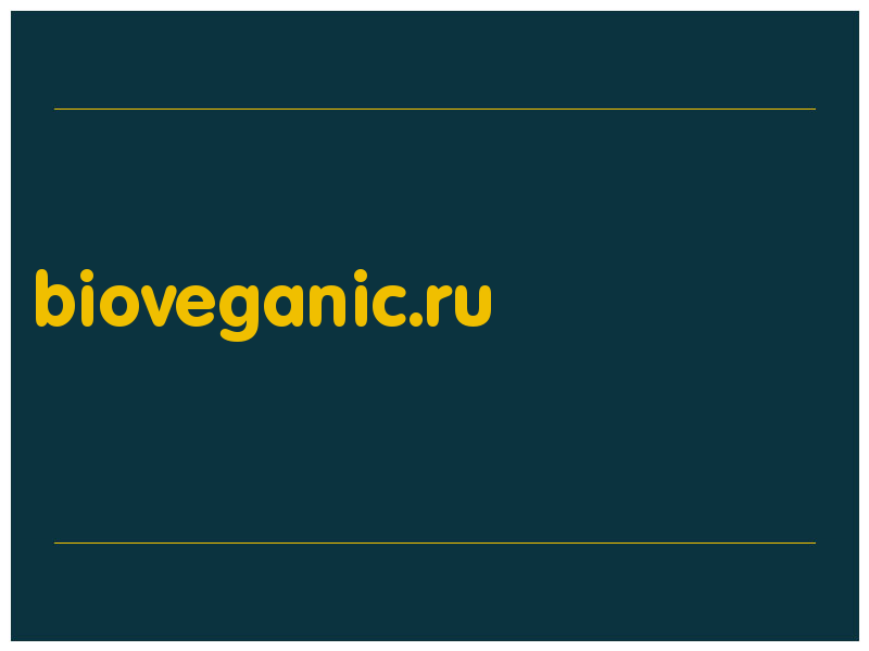 сделать скриншот bioveganic.ru