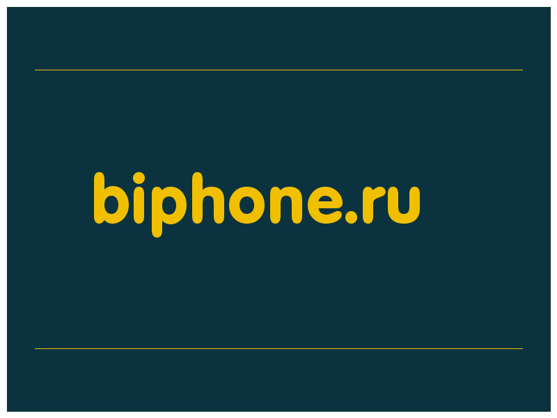 сделать скриншот biphone.ru