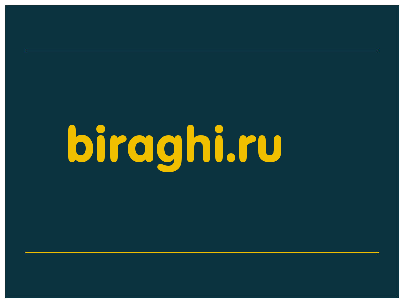 сделать скриншот biraghi.ru