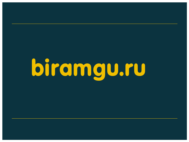 сделать скриншот biramgu.ru