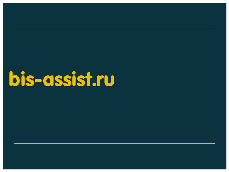 сделать скриншот bis-assist.ru
