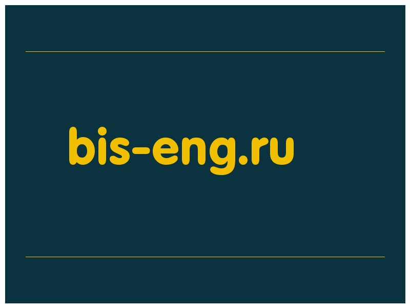 сделать скриншот bis-eng.ru