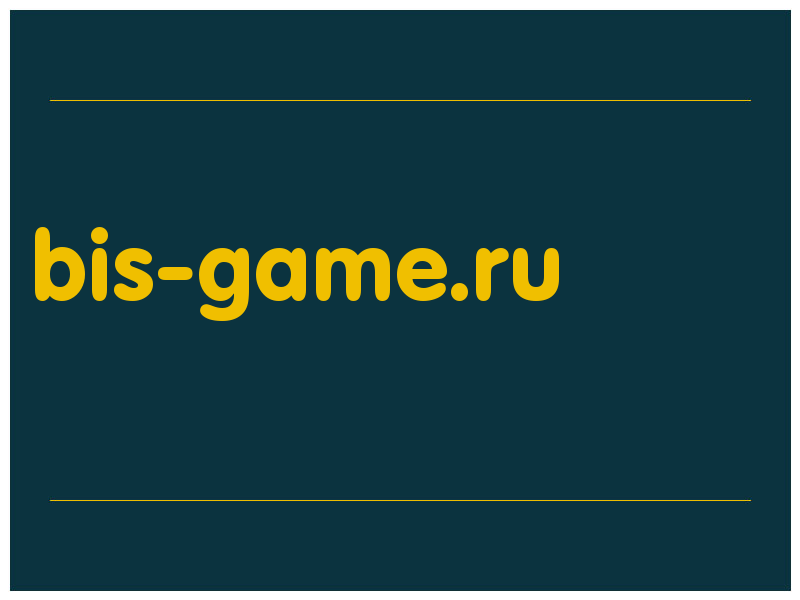 сделать скриншот bis-game.ru