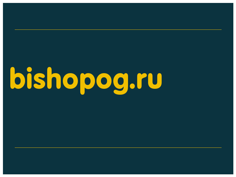 сделать скриншот bishopog.ru