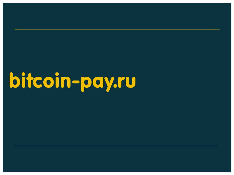 сделать скриншот bitcoin-pay.ru
