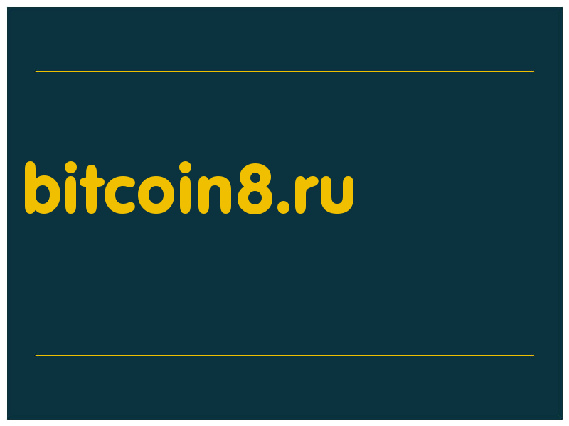 сделать скриншот bitcoin8.ru