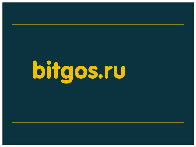сделать скриншот bitgos.ru