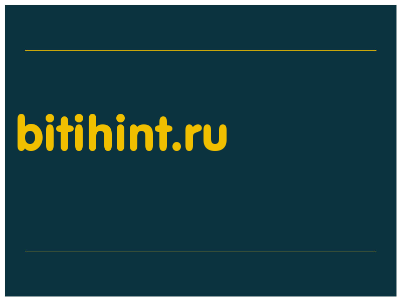 сделать скриншот bitihint.ru