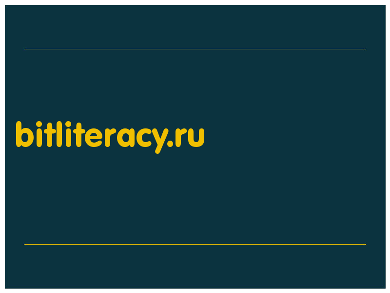 сделать скриншот bitliteracy.ru