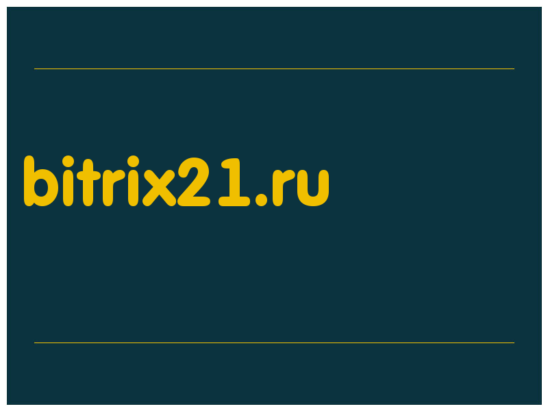 сделать скриншот bitrix21.ru